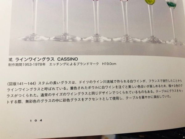 画像7: バカラ　ラインワイングラスセット　 (7)