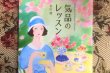 画像2: 気品のレッスン (2)