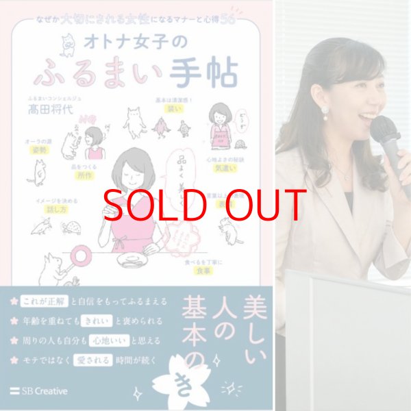 画像1: 愛される振る舞い講座 (1)