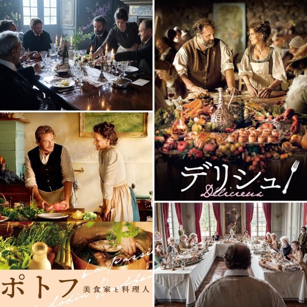 画像1: 名作映画に見る、アンティークとスイーツ　フランス革命から１９世紀末までのフランスのArt de la Table (1)