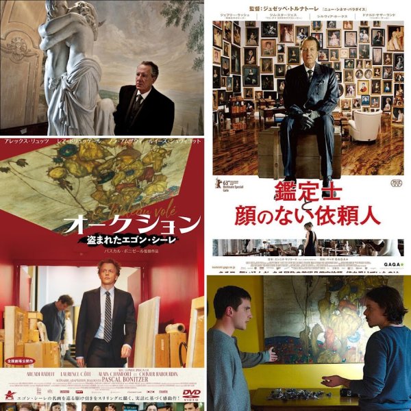 画像1: 名作映画に見る、アンティークとスイーツ　現代のオークションの世界とミステリー (1)