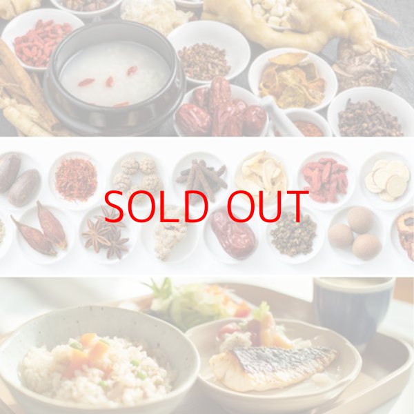 画像1: 薬膳講座 　〜自分の体質に必要な五行を知る〜 (1)