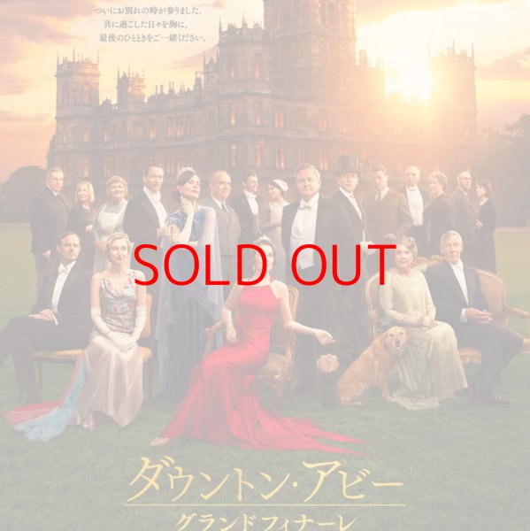 画像1: British Englishで学ぶ　ダウントン・アビーのフィクションとノンフィクション (1)