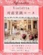 画像1: Violetta対面実践マナーコース　全10回 (1)