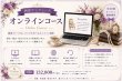 画像1: 西洋アンティーク　オンラインコース全20回 (1)