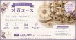 画像1: 西洋アンティーク　対面コース　全10回 (1)